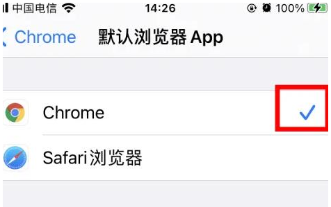 城口城口苹果维修服务iPhone如何把safari浏览器换成chrome浏览器